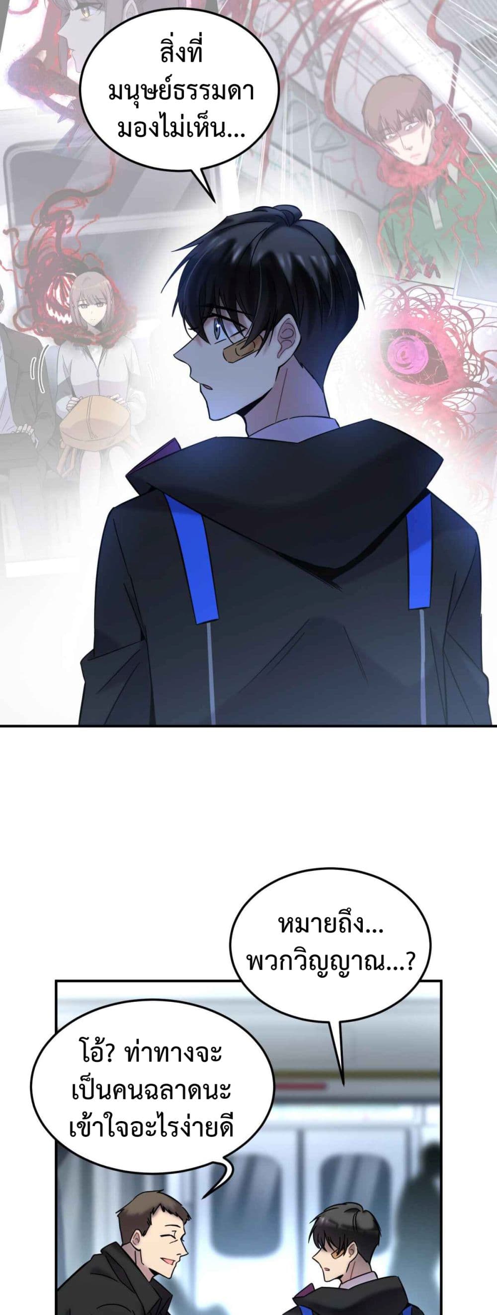 Anemone : Dead or Alive page 21