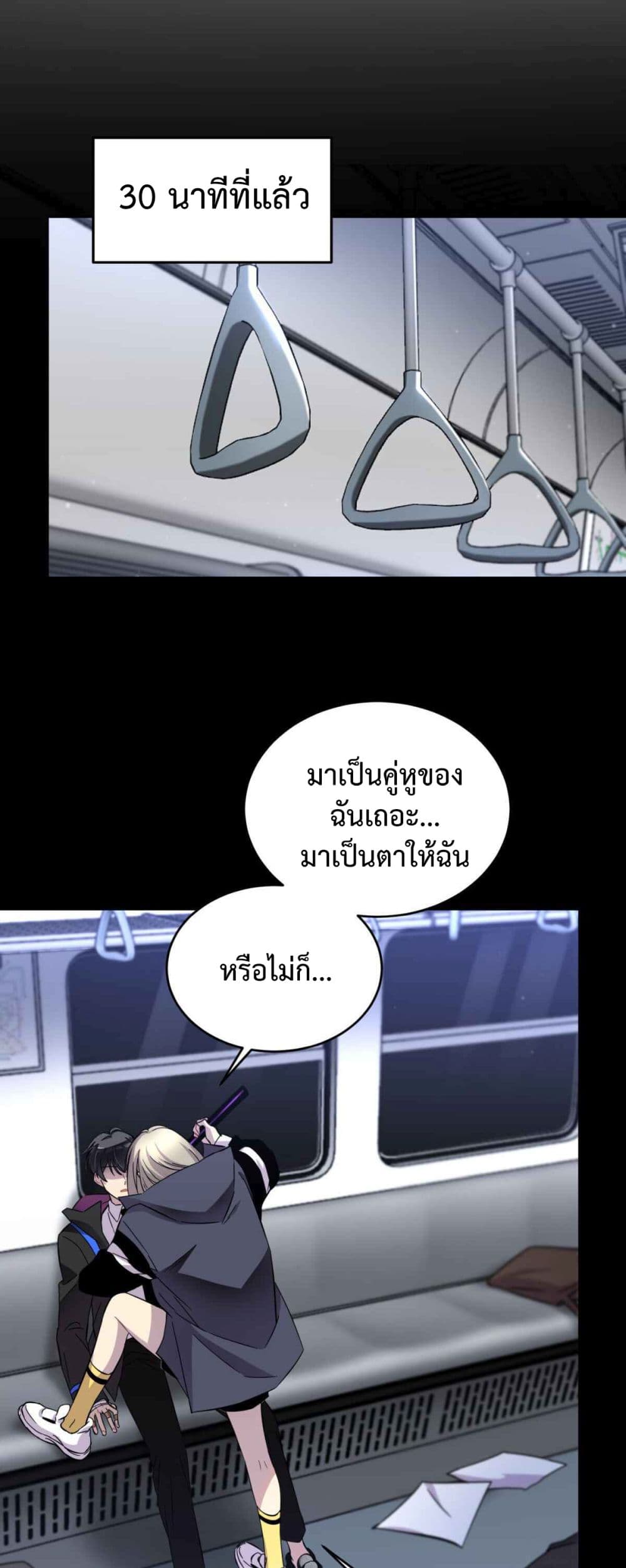 Anemone : Dead or Alive page 24
