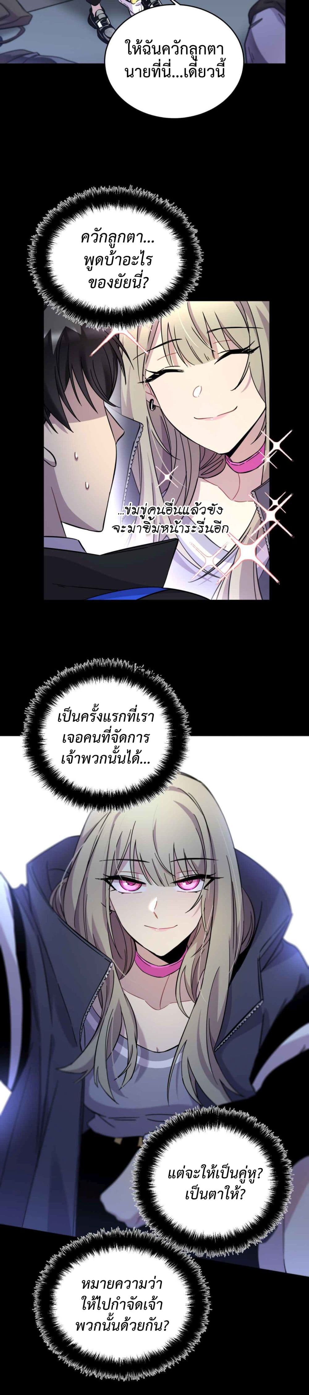 Anemone : Dead or Alive page 25