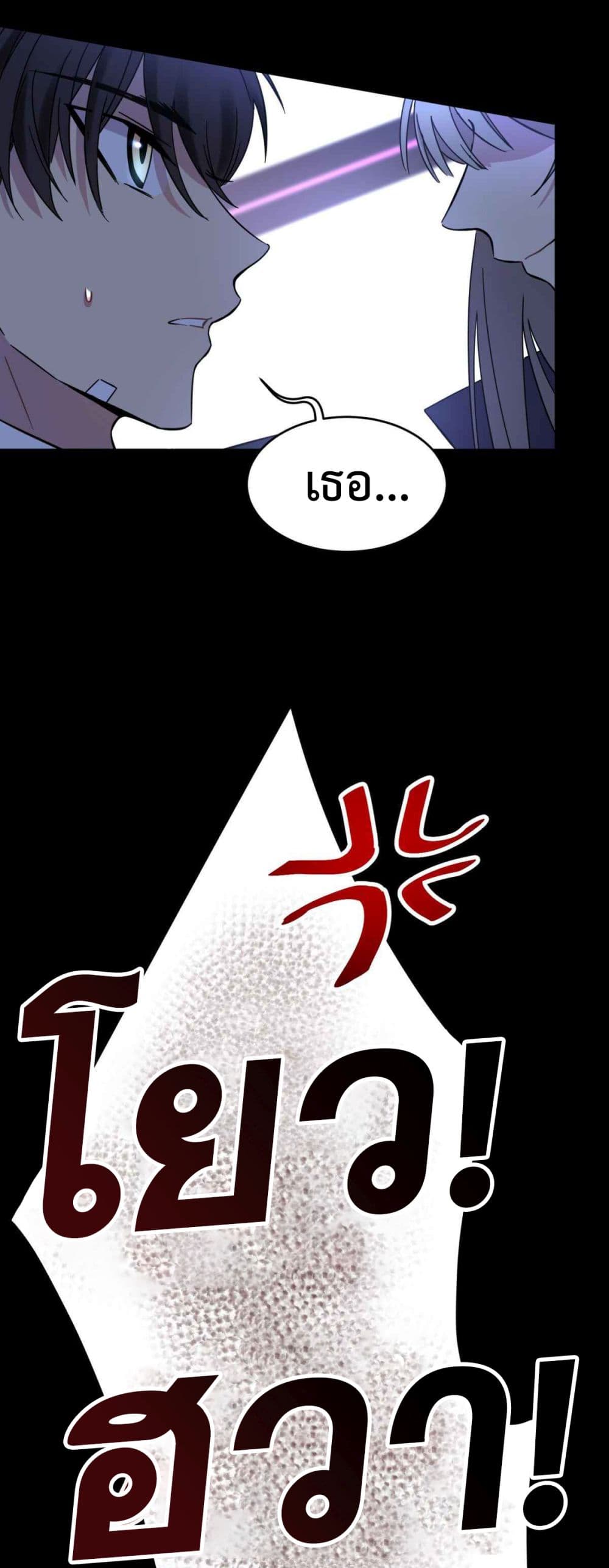 Anemone : Dead or Alive page 26