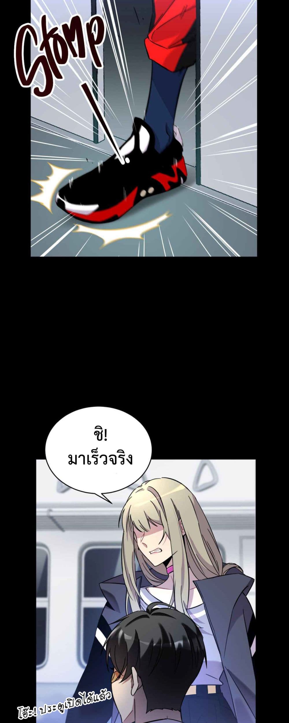 Anemone : Dead or Alive page 28