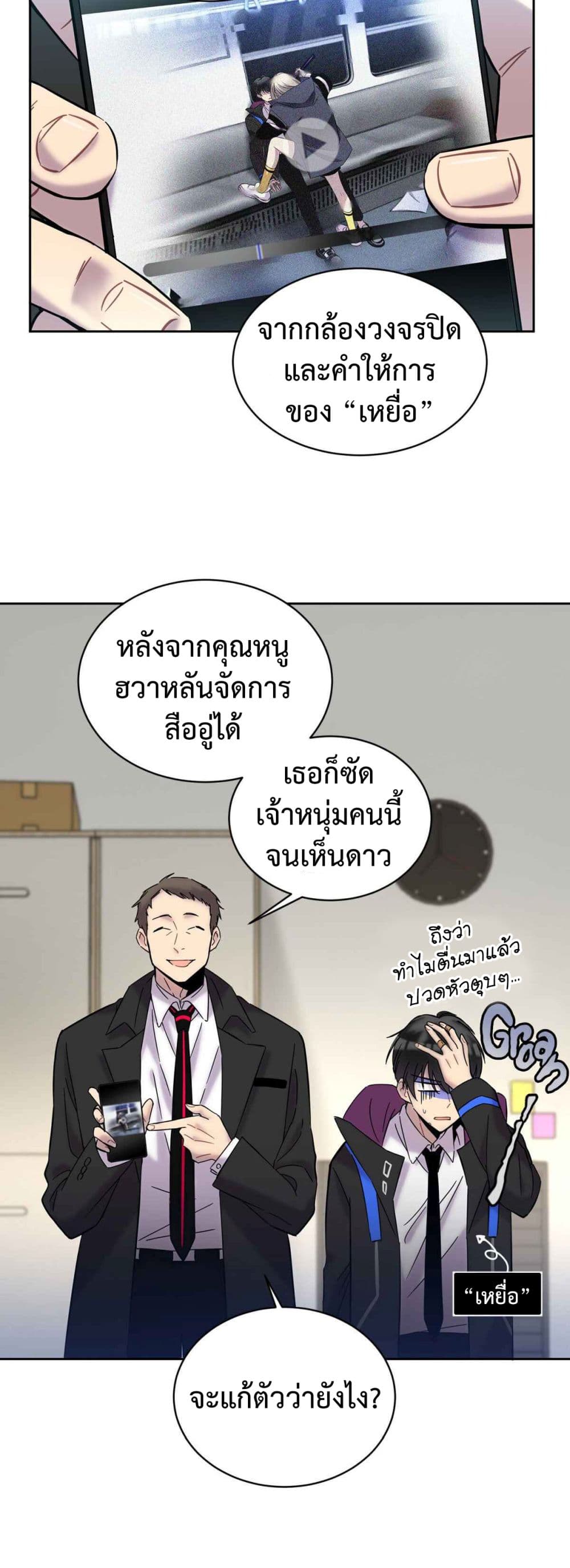 Anemone : Dead or Alive page 31