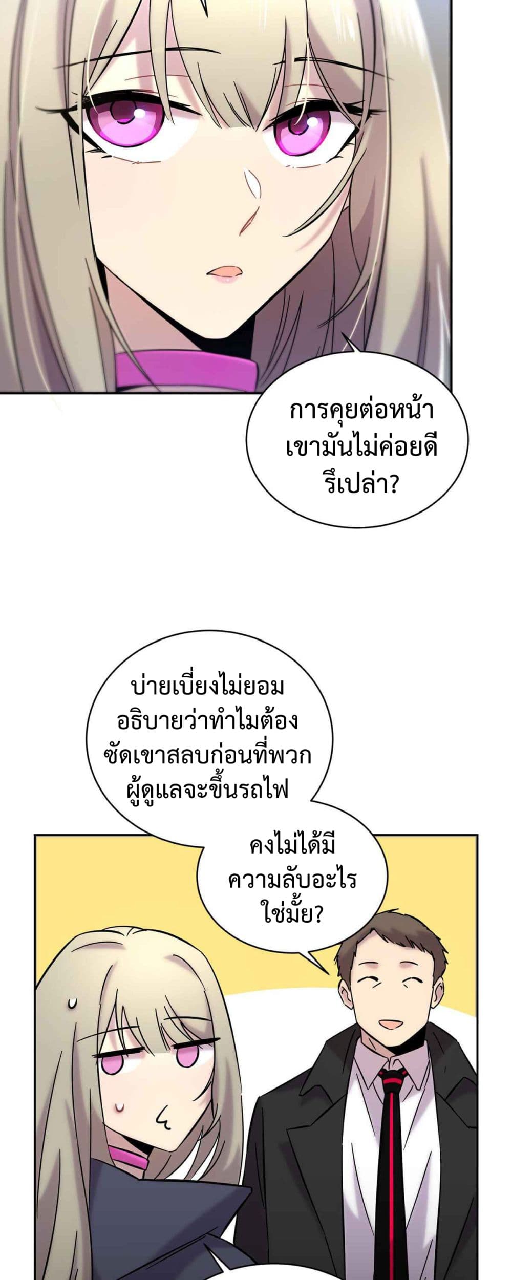 Anemone : Dead or Alive page 33