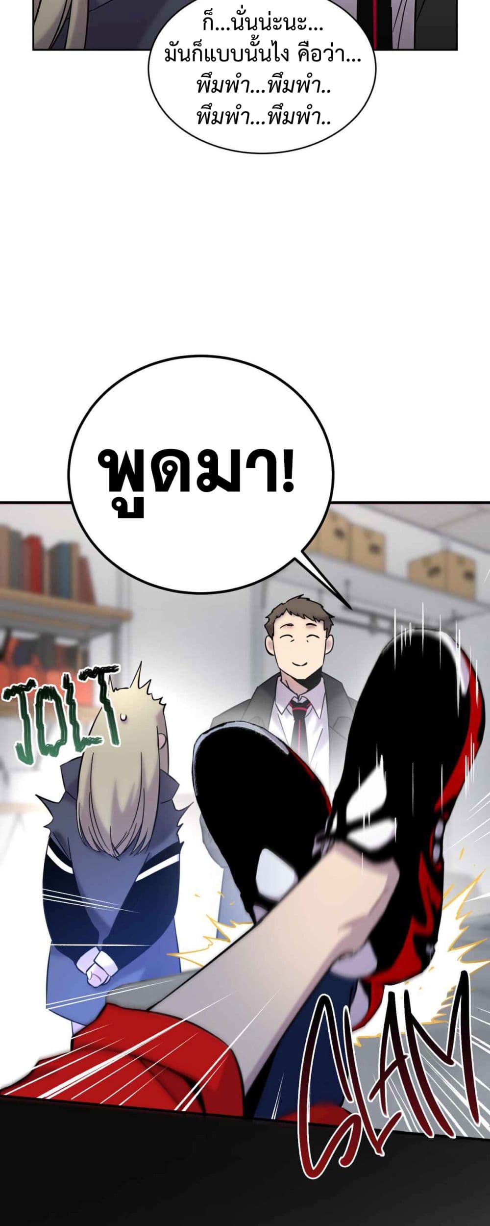 Anemone : Dead or Alive page 34