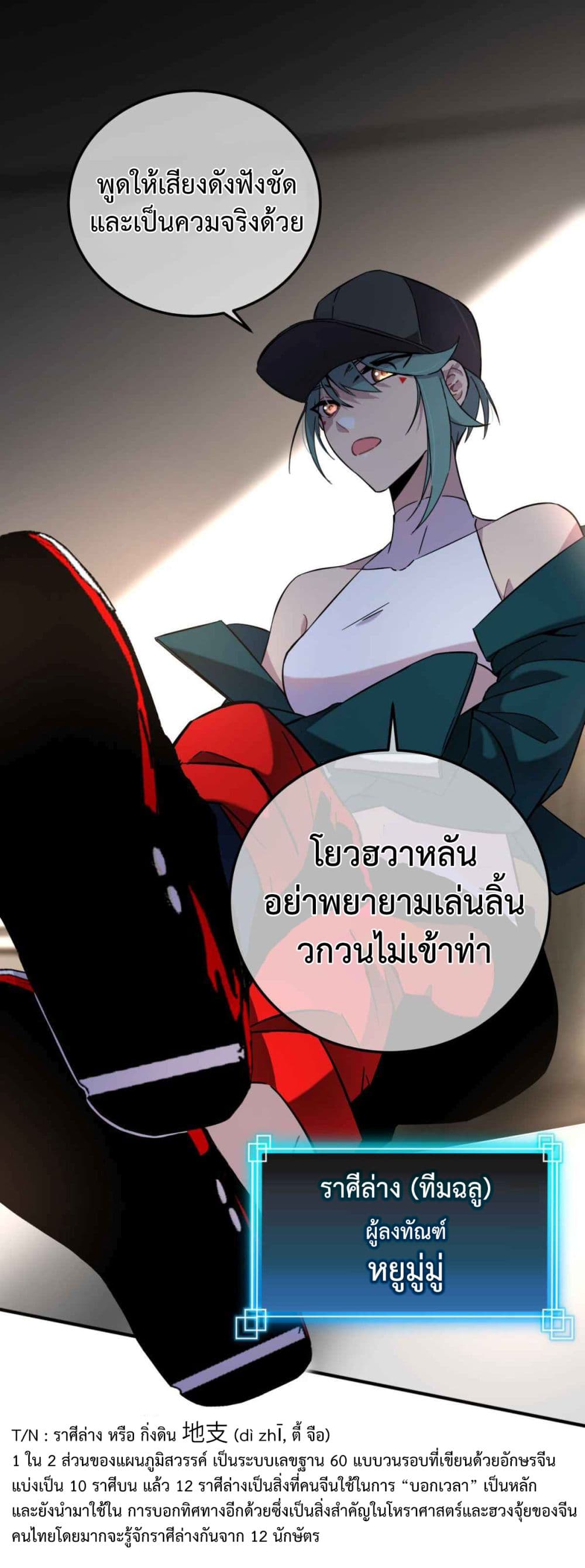 Anemone : Dead or Alive page 35