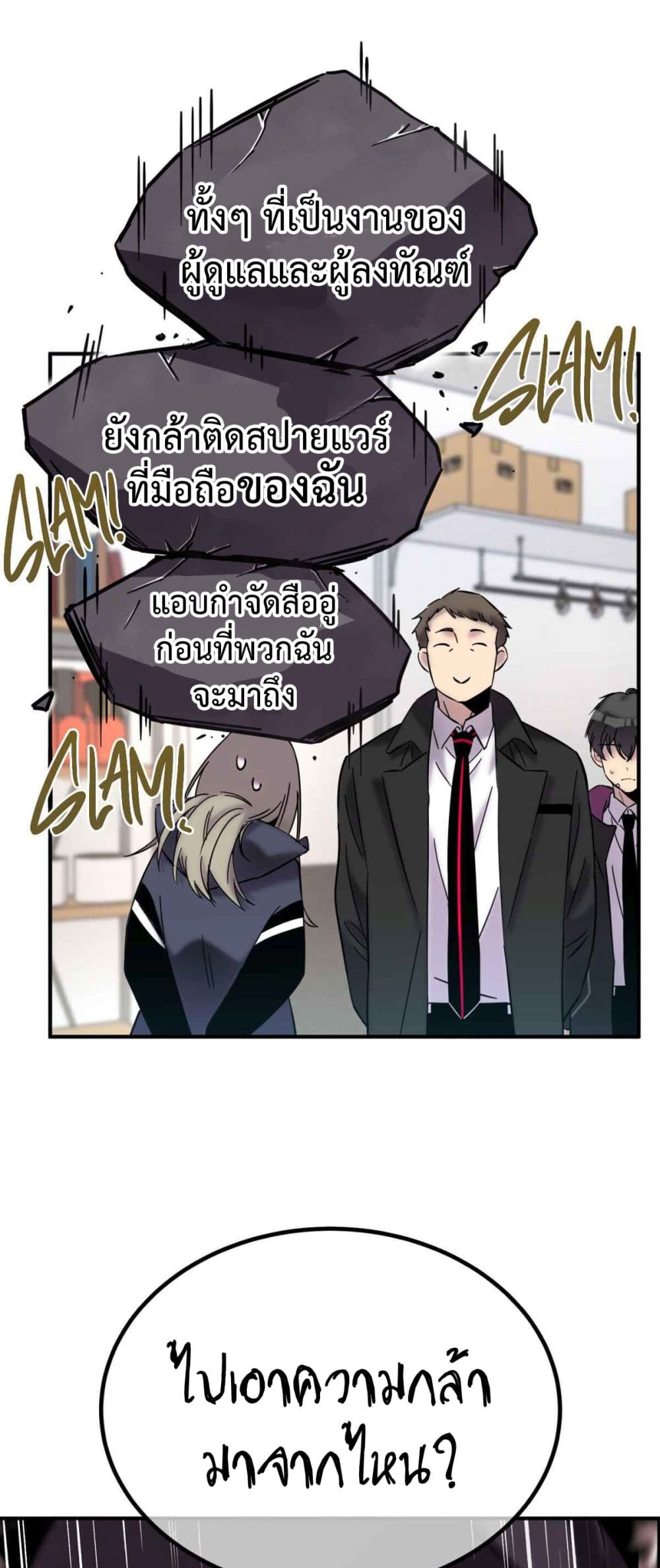 Anemone : Dead or Alive page 36