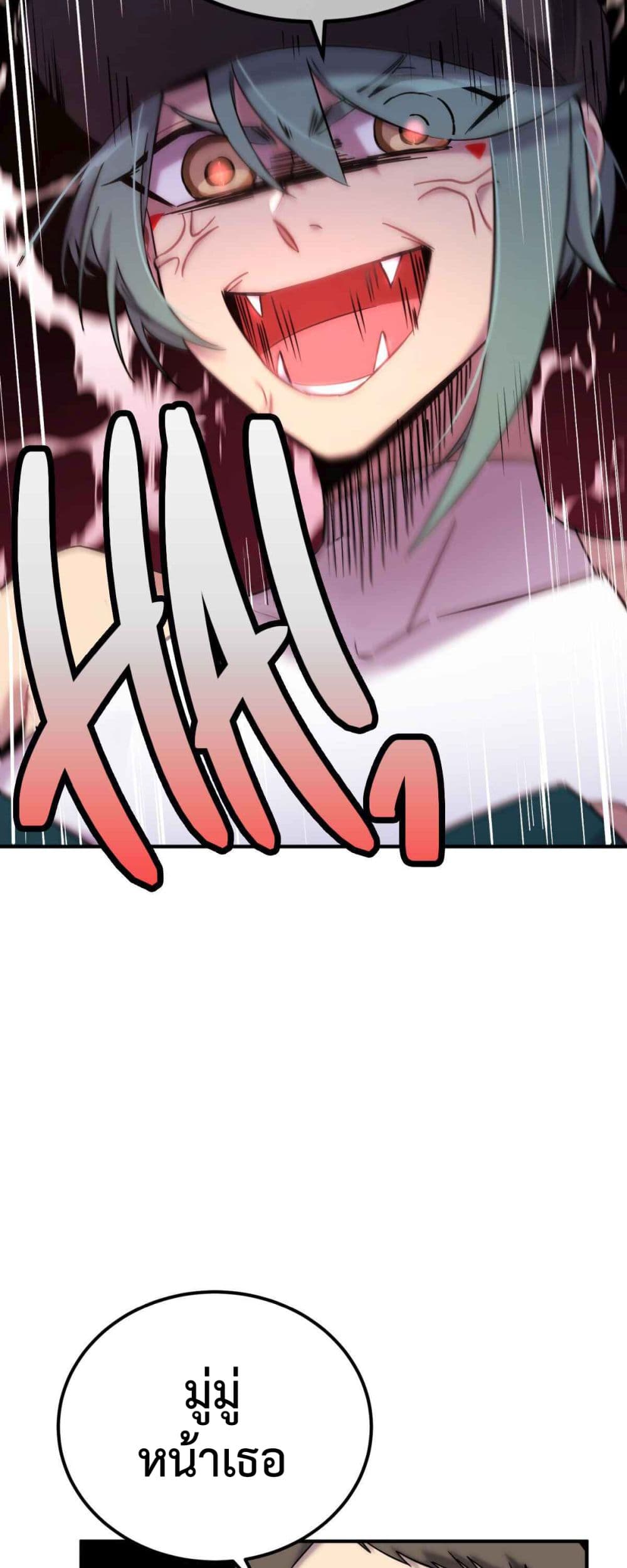 Anemone : Dead or Alive page 37