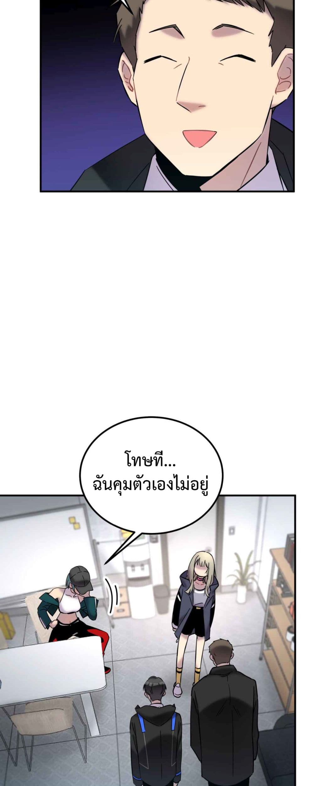Anemone : Dead or Alive page 38