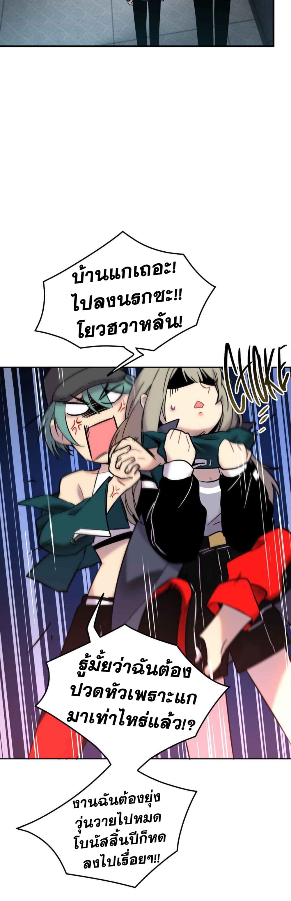Anemone : Dead or Alive page 39