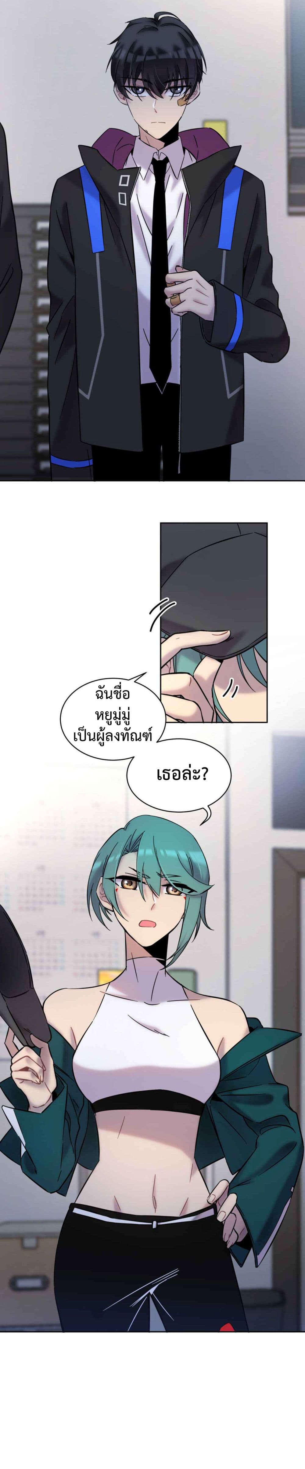Anemone : Dead or Alive page 45