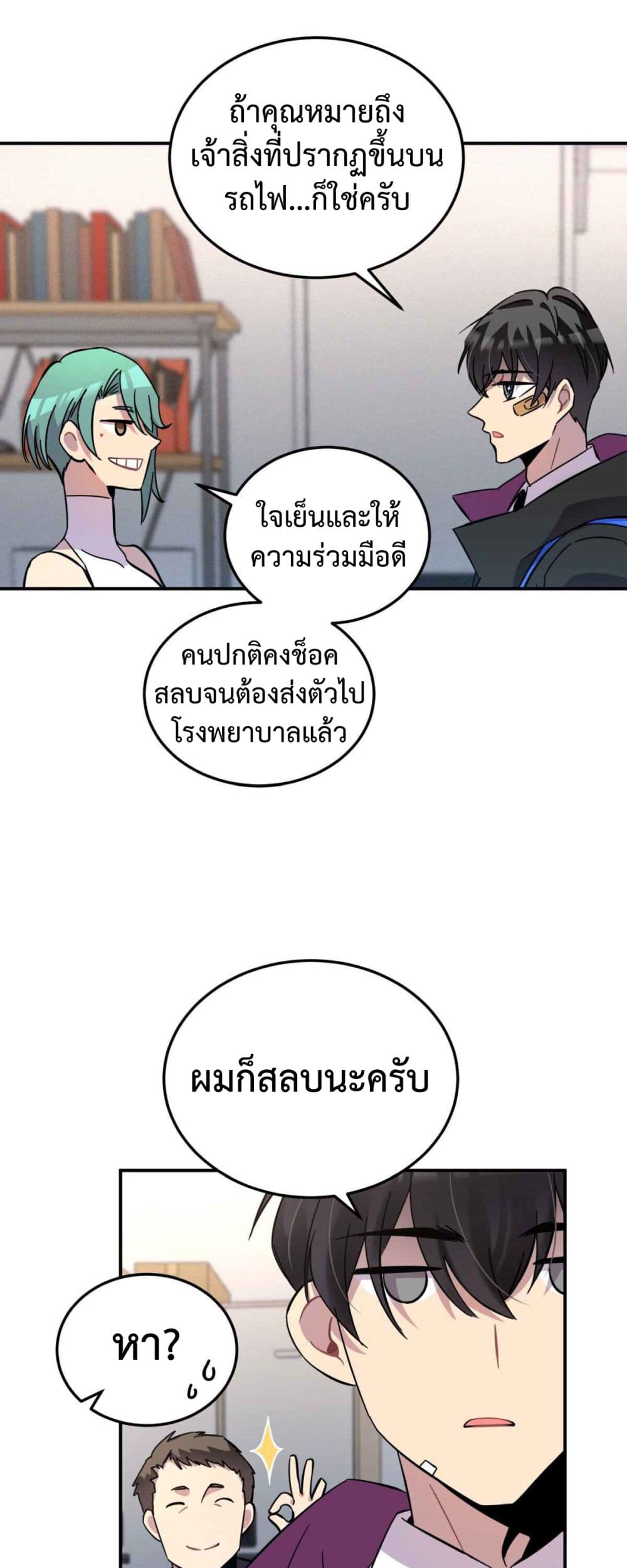 Anemone : Dead or Alive page 47