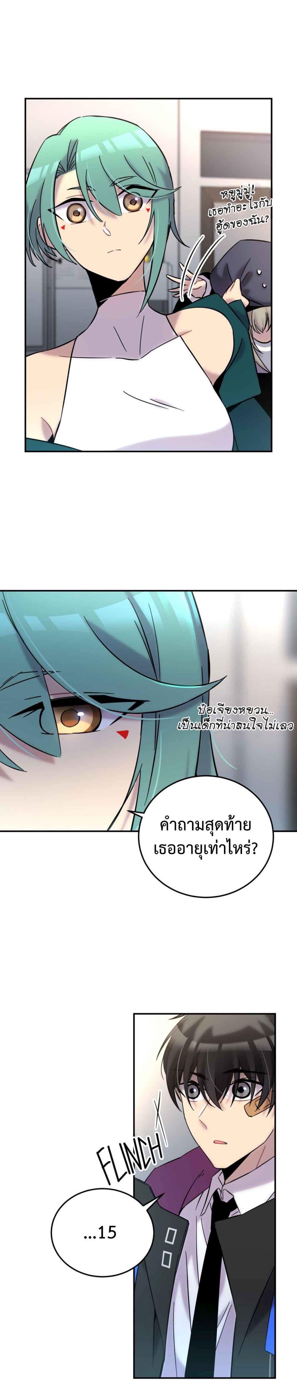 Anemone : Dead or Alive page 51