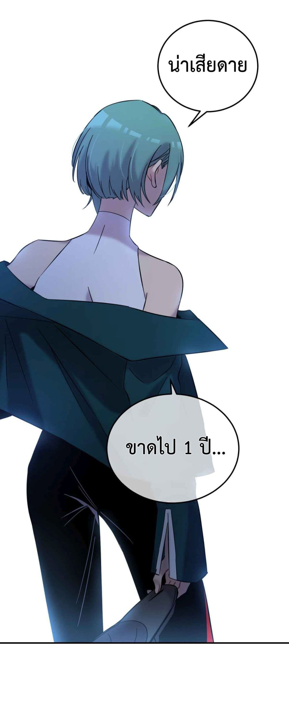 Anemone : Dead or Alive page 52