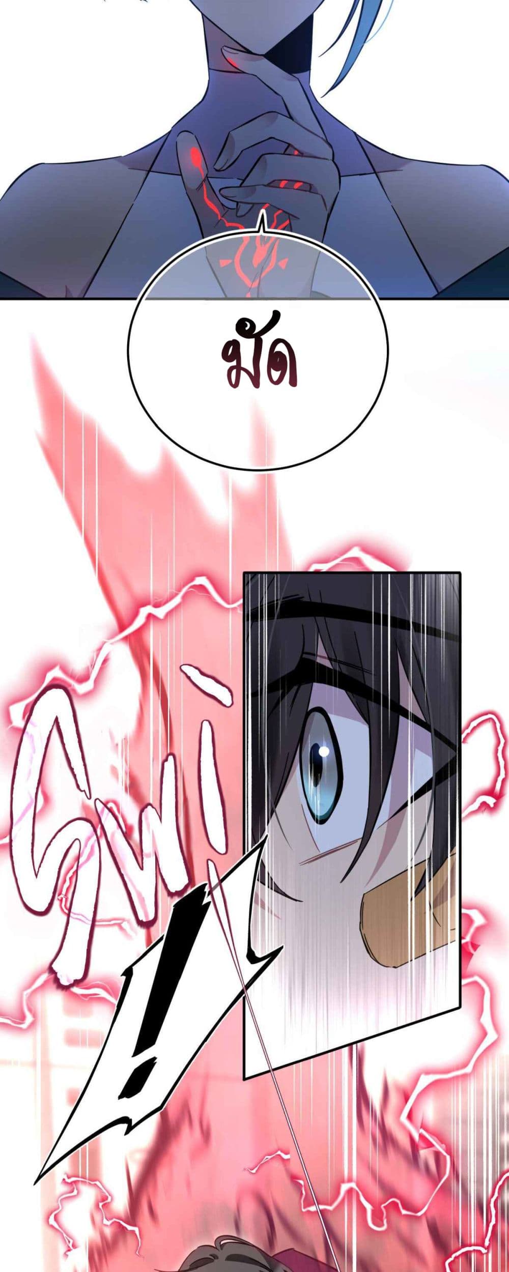 Anemone : Dead or Alive page 54