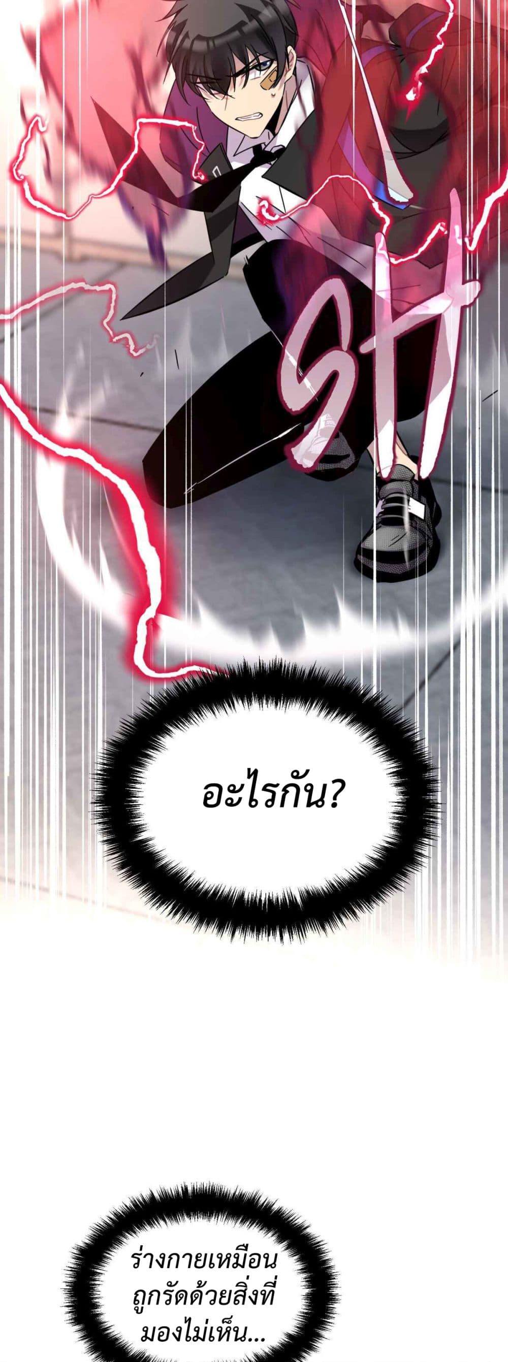 Anemone : Dead or Alive page 55