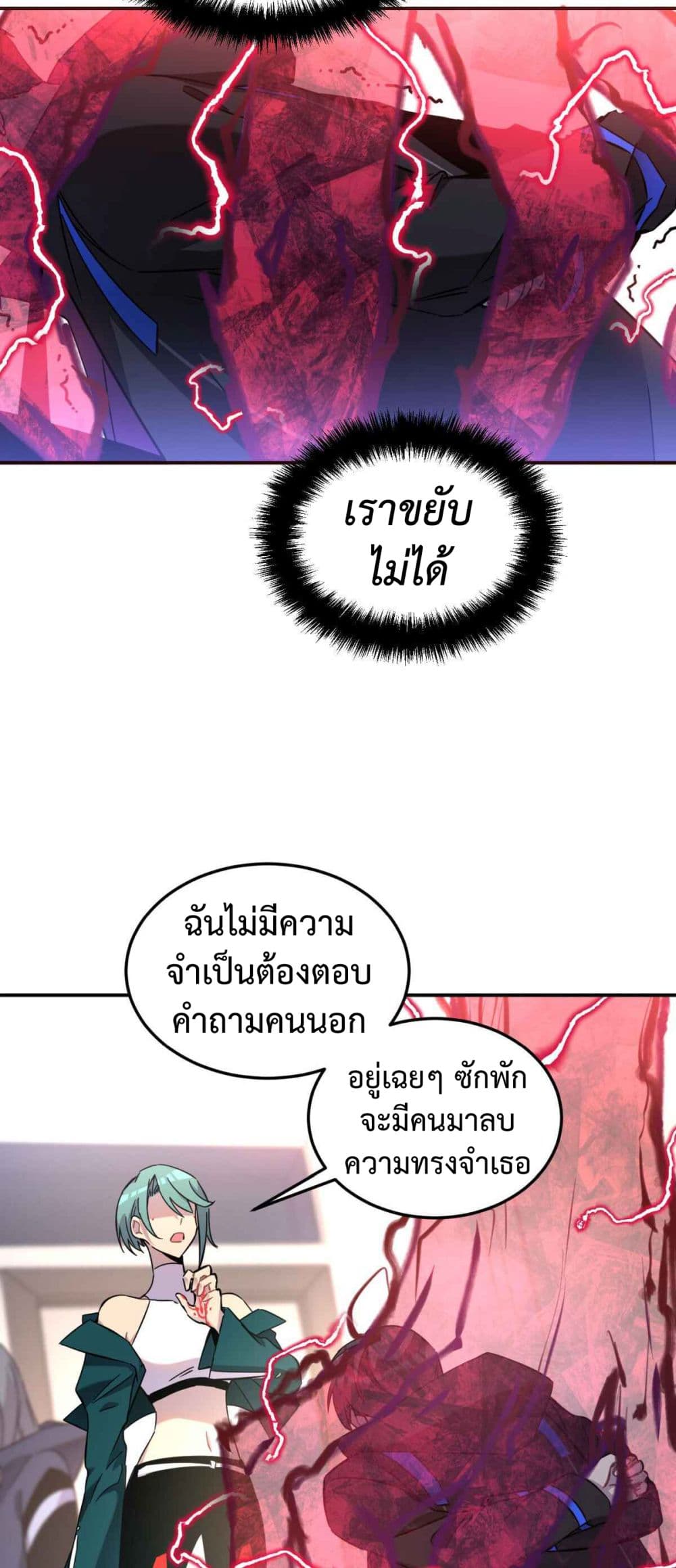 Anemone : Dead or Alive page 56