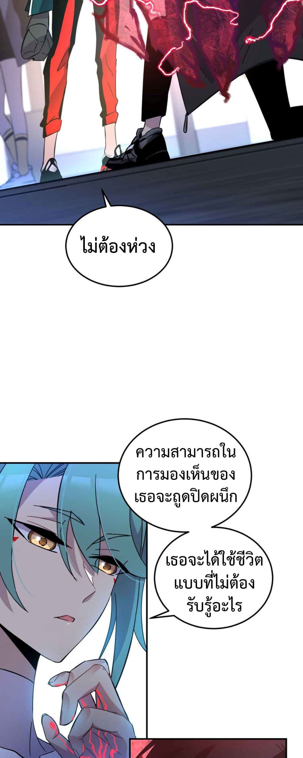 Anemone : Dead or Alive page 57