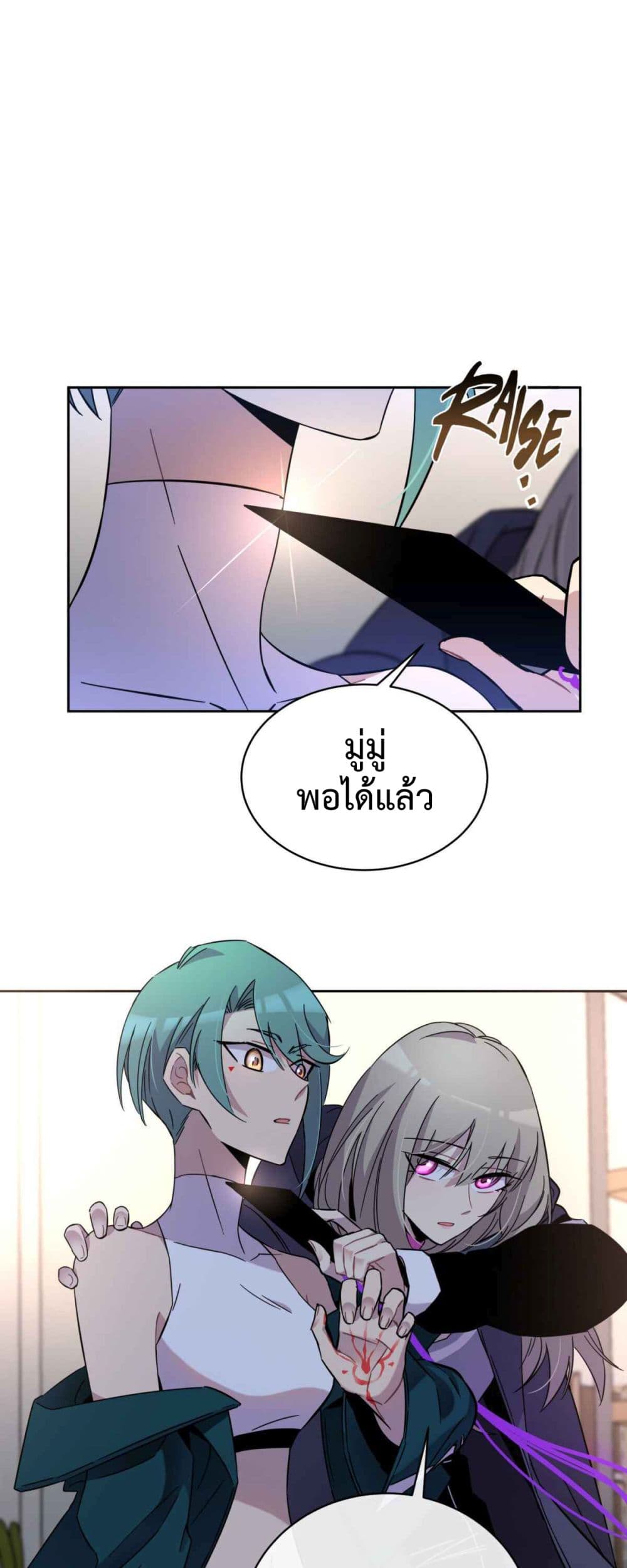 Anemone : Dead or Alive page 62