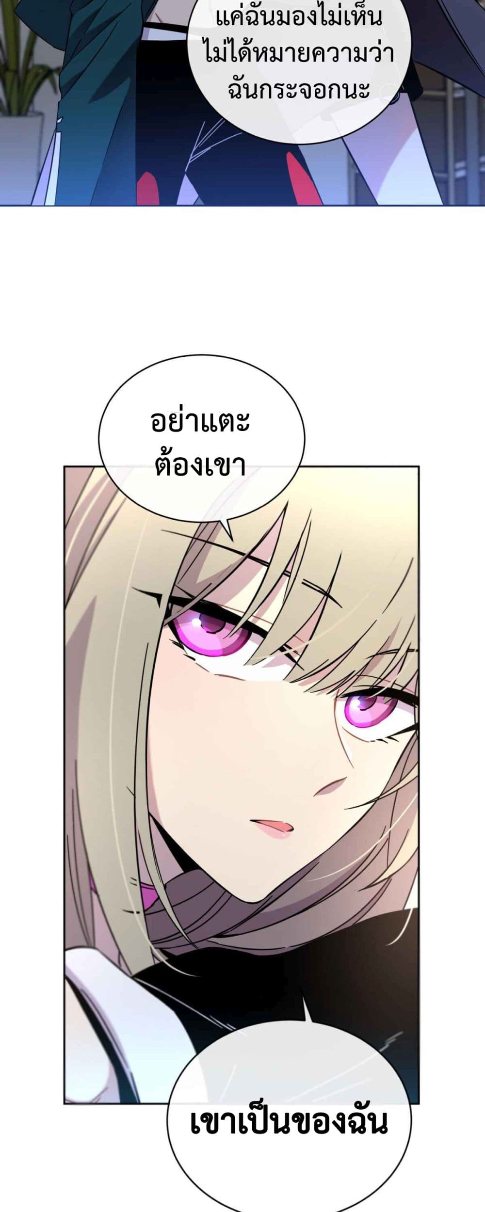 Anemone : Dead or Alive page 63