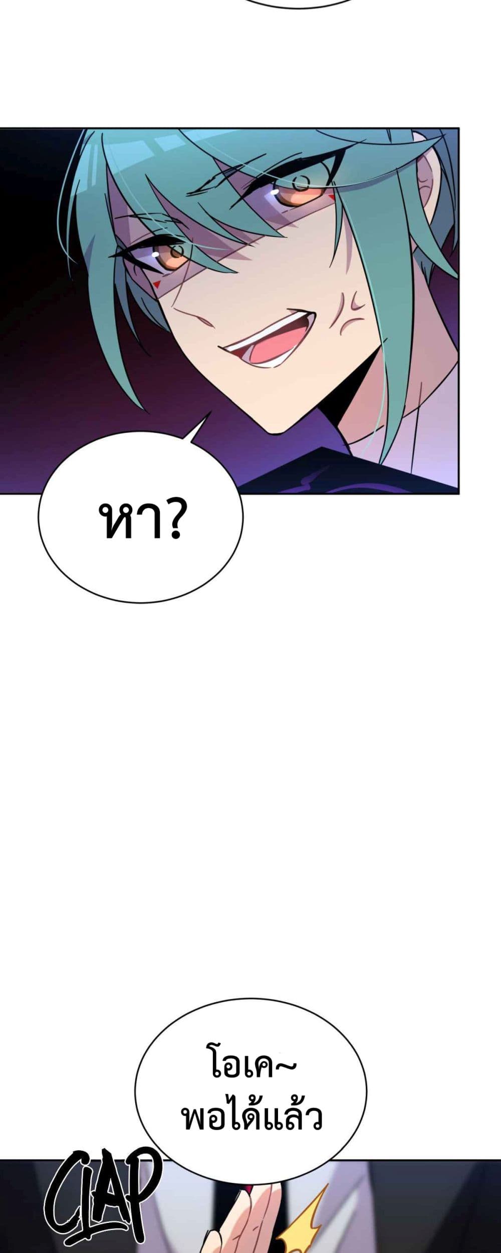 Anemone : Dead or Alive page 64