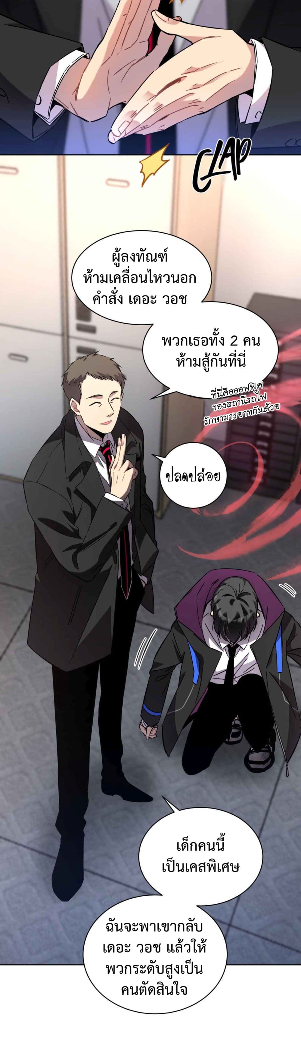 Anemone : Dead or Alive page 65