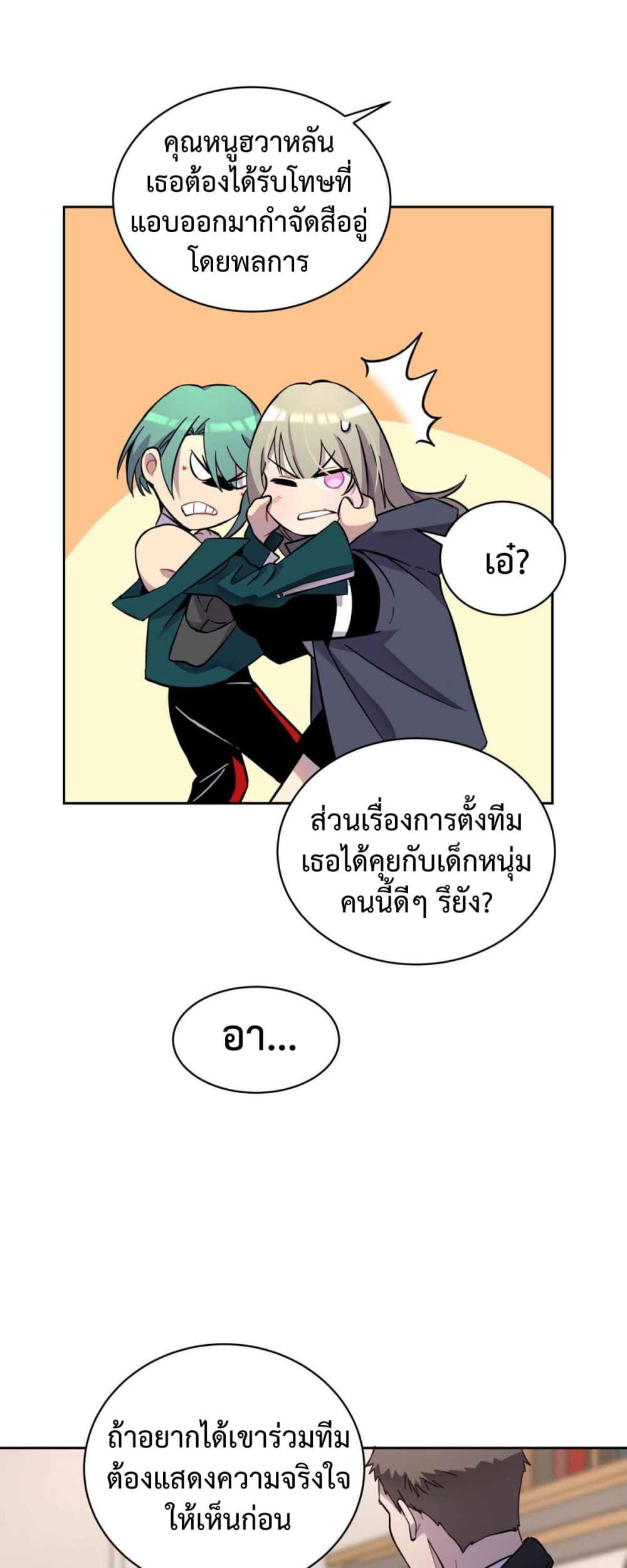 Anemone : Dead or Alive page 66