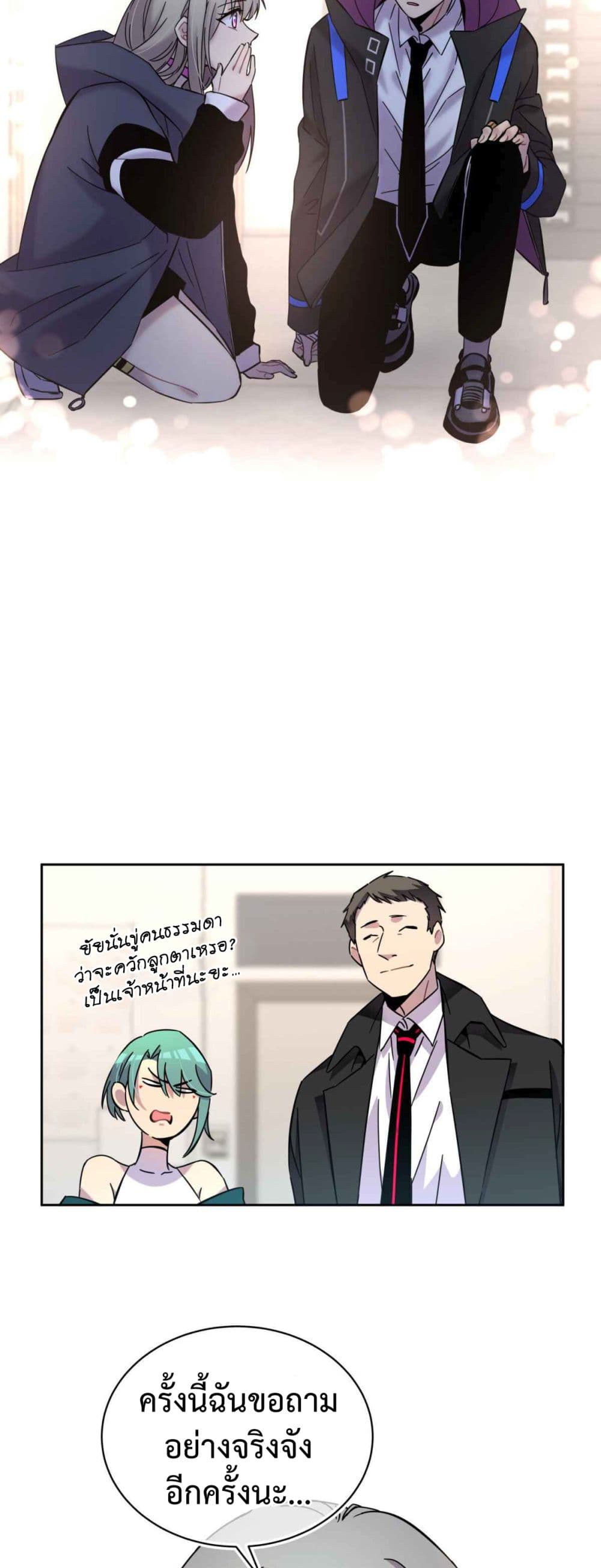 Anemone : Dead or Alive page 69