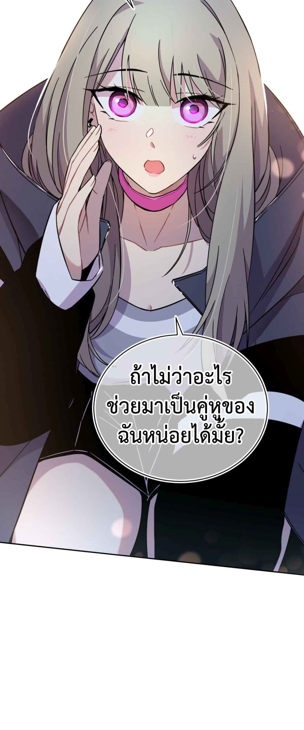 Anemone : Dead or Alive page 70