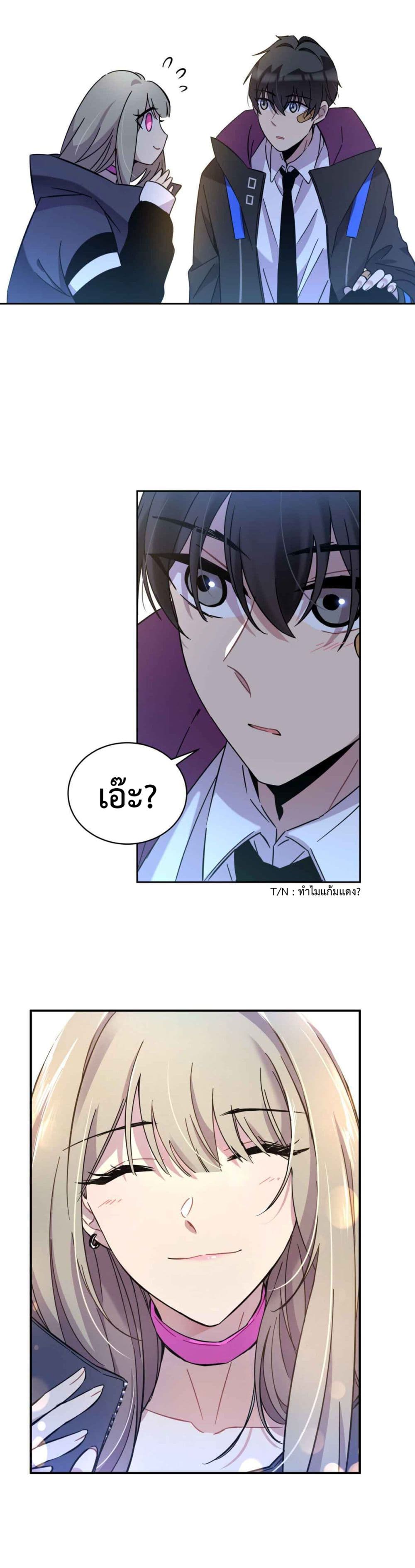 Anemone : Dead or Alive page 71