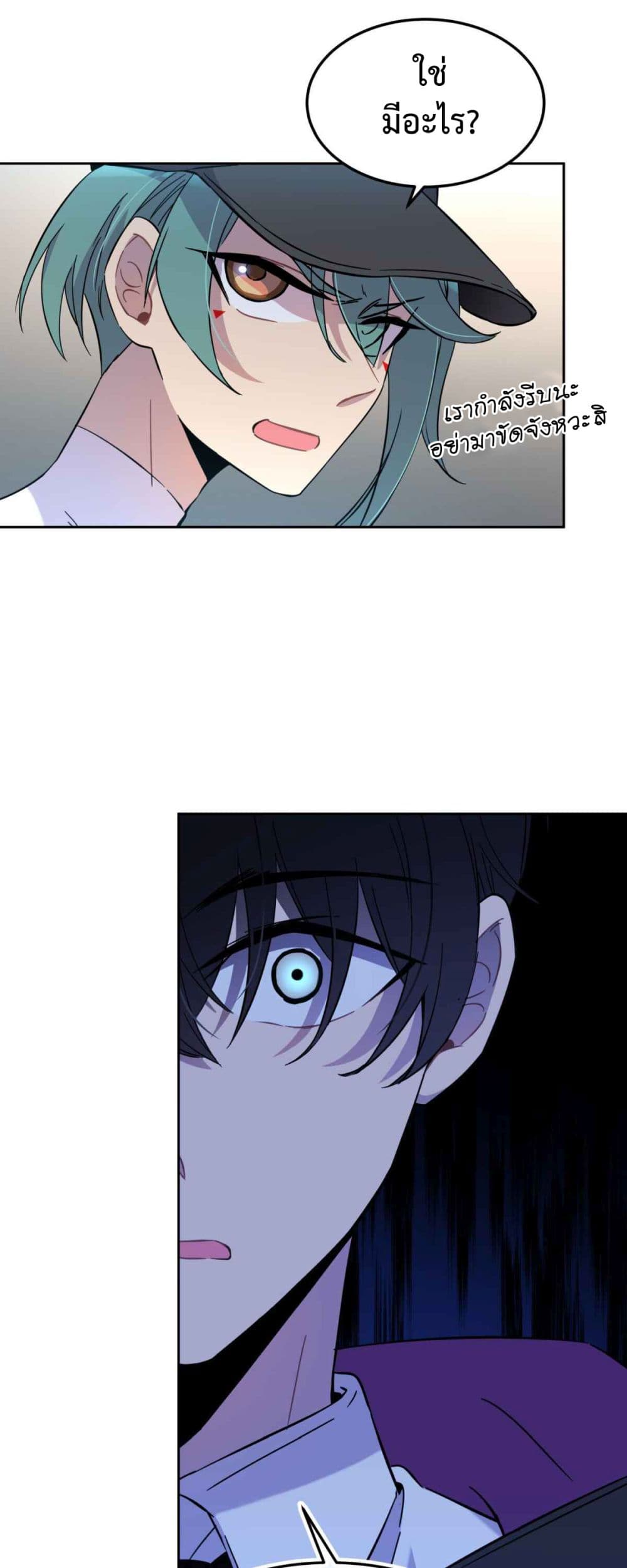 Anemone : Dead or Alive page 77