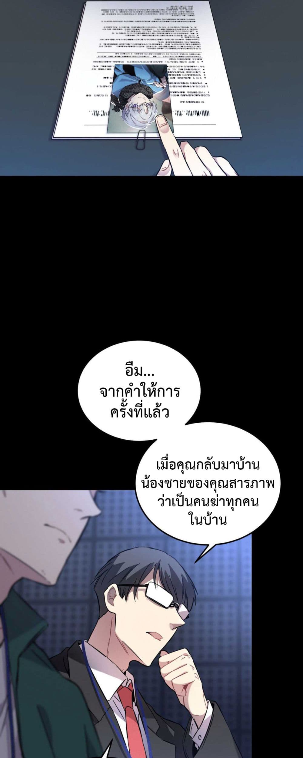 Anemone : Dead or Alive page 4