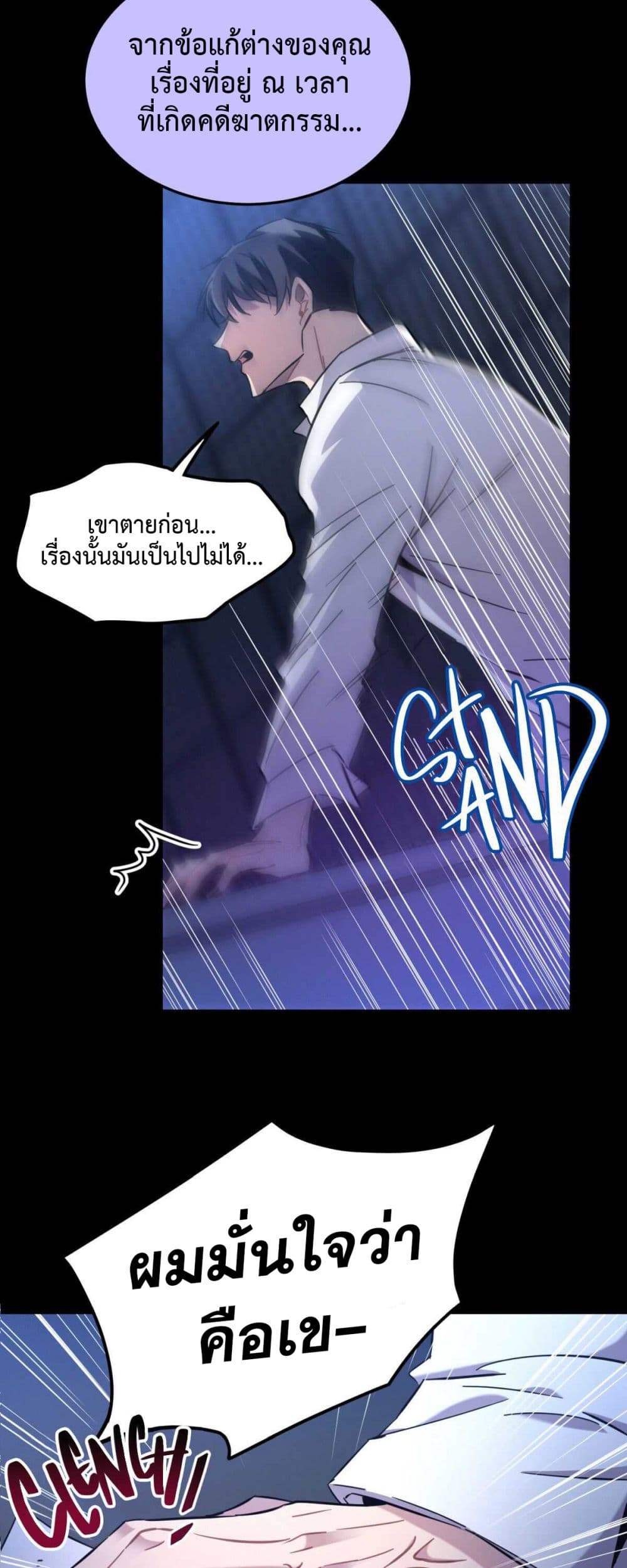 Anemone : Dead or Alive page 11