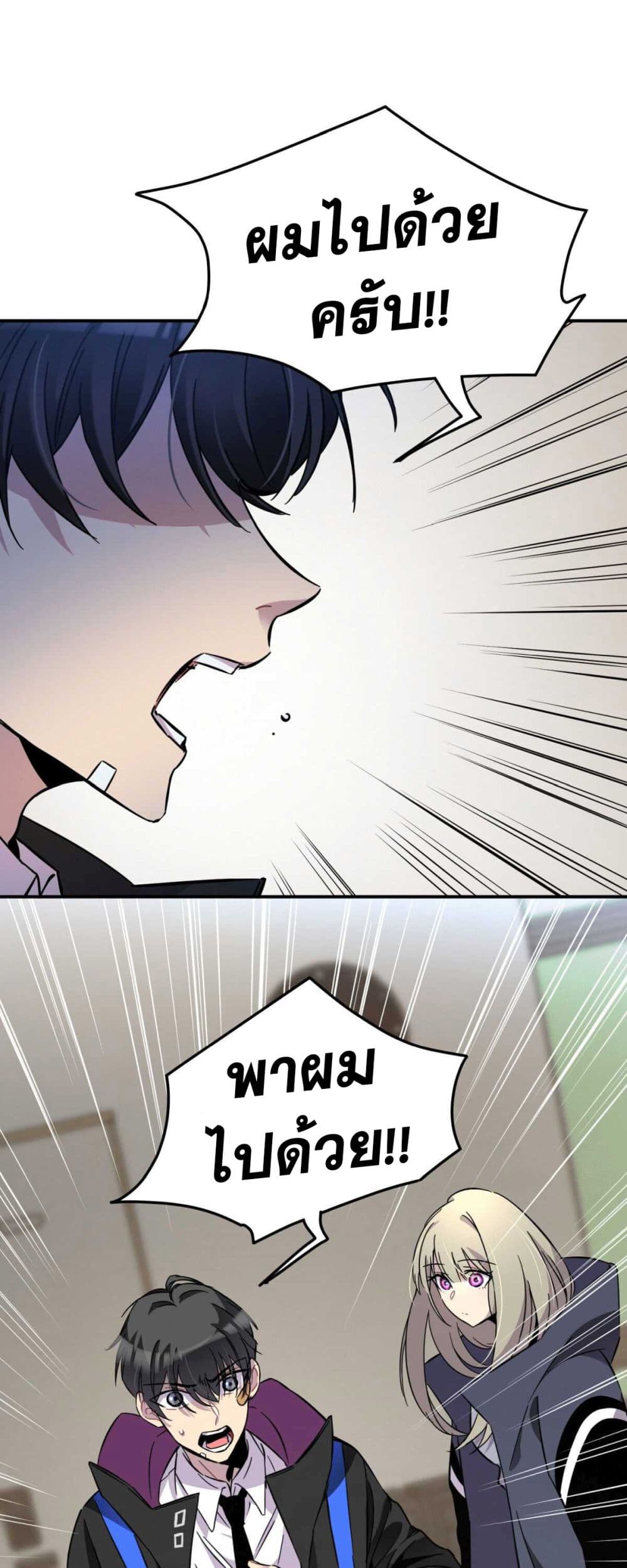 Anemone : Dead or Alive page 15