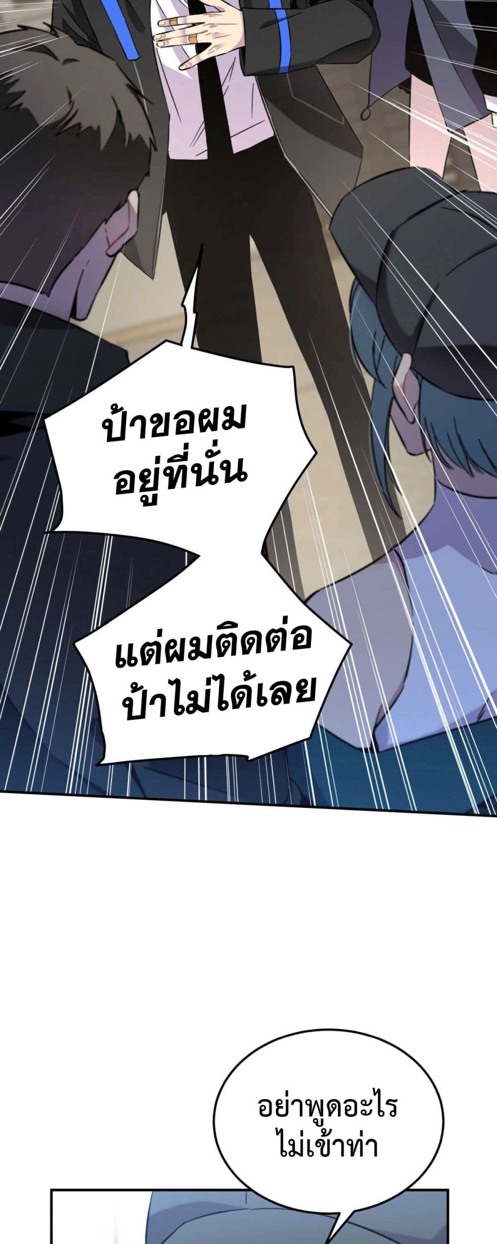 Anemone : Dead or Alive page 16