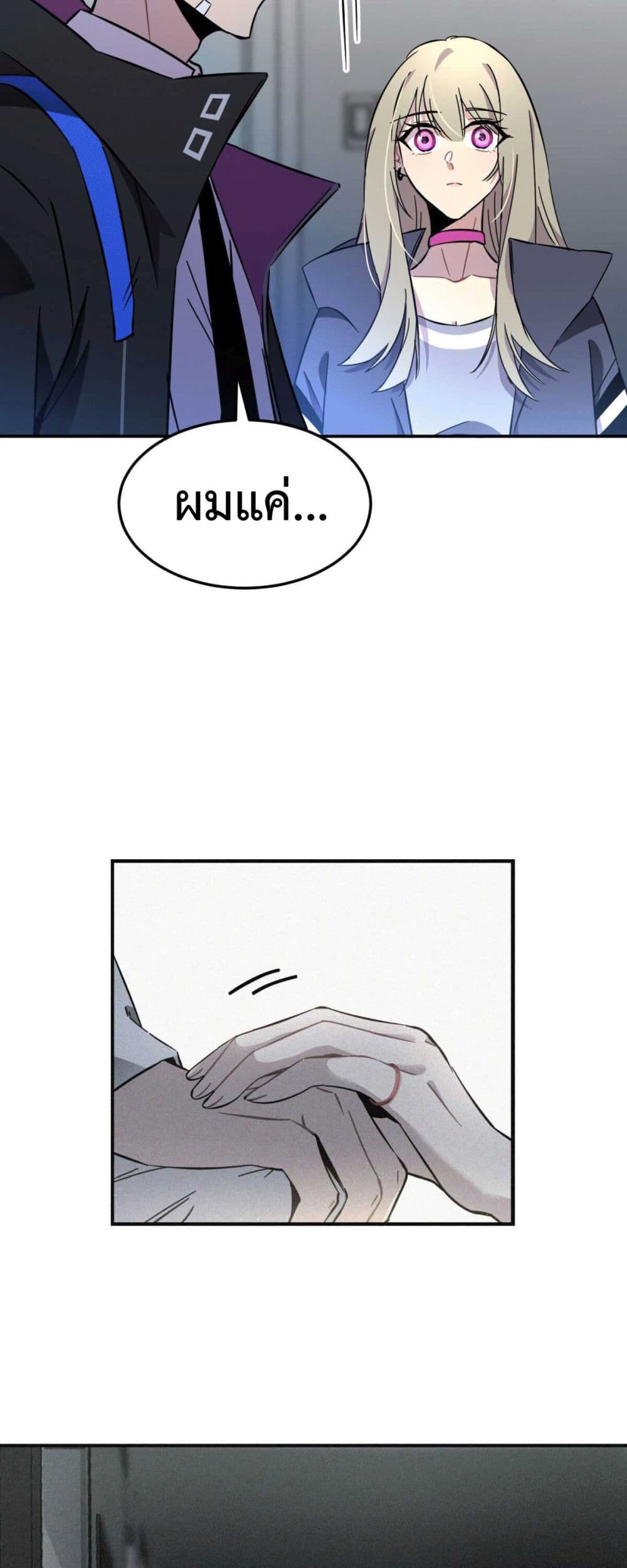 Anemone : Dead or Alive page 18