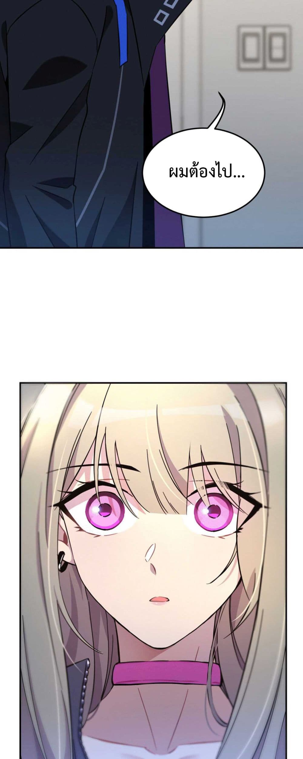 Anemone : Dead or Alive page 20