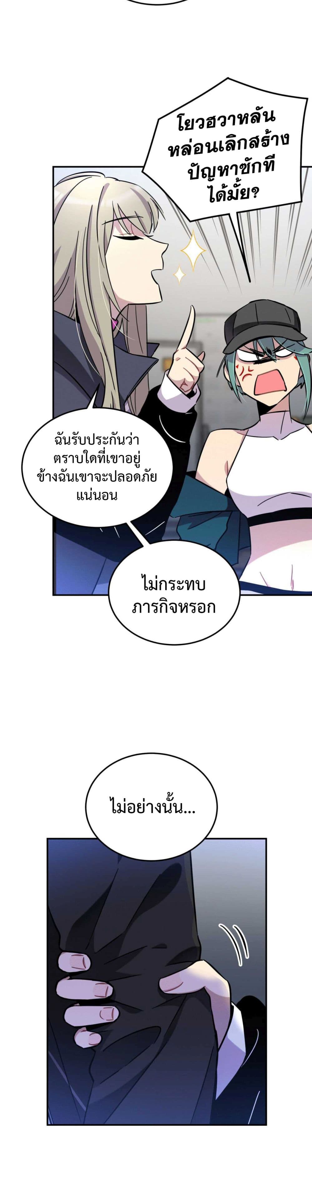 Anemone : Dead or Alive page 22