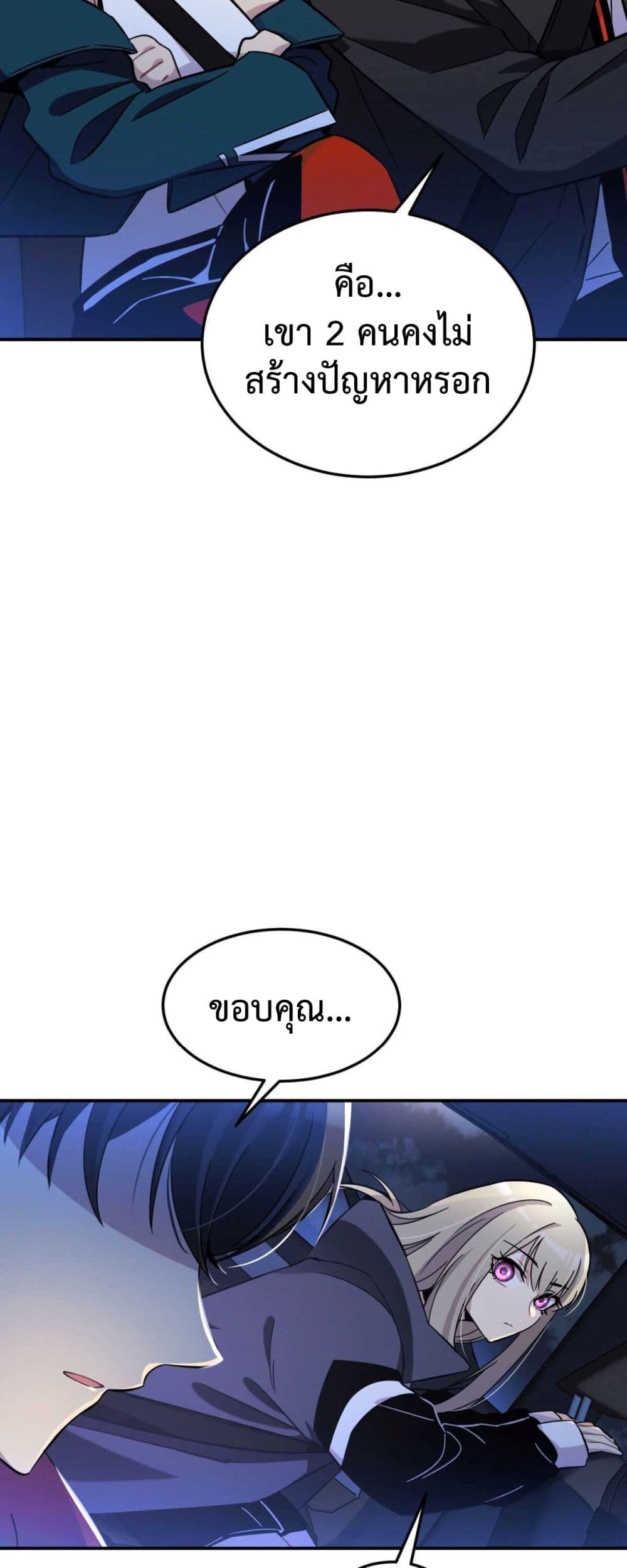 Anemone : Dead or Alive page 27