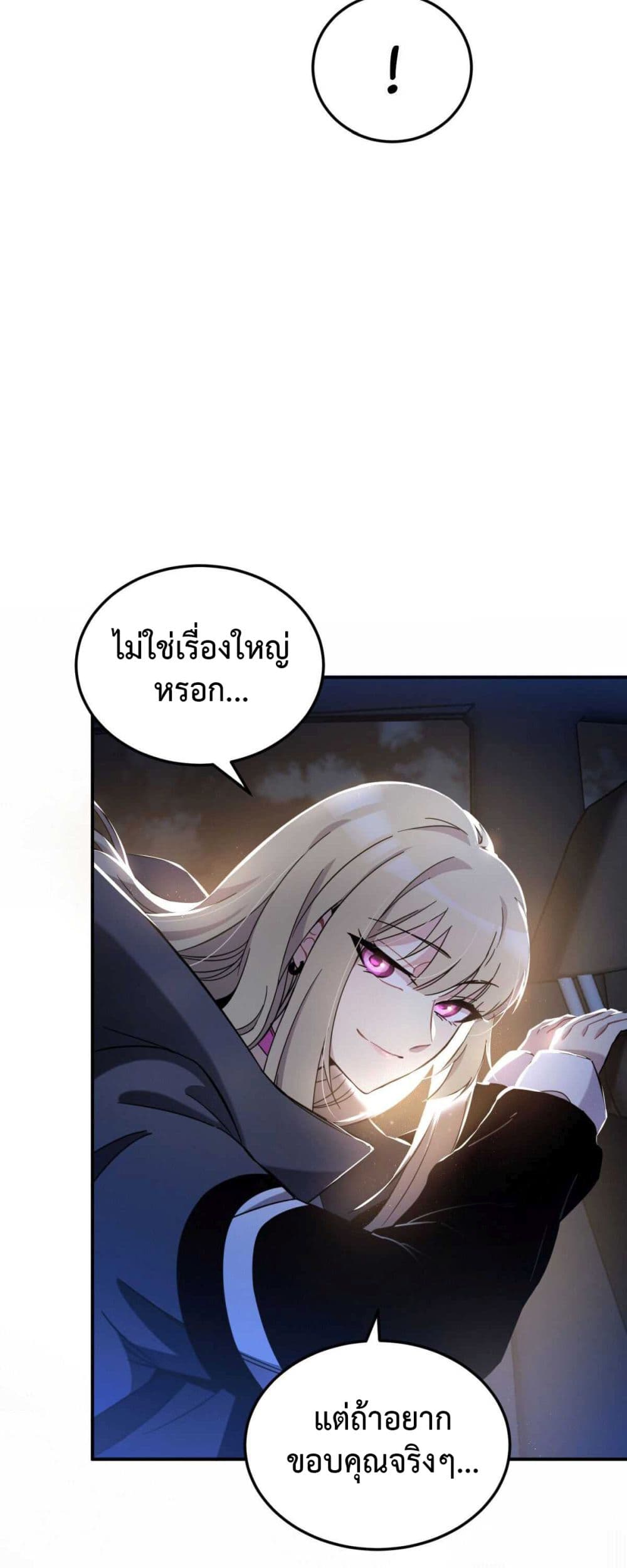 Anemone : Dead or Alive page 28