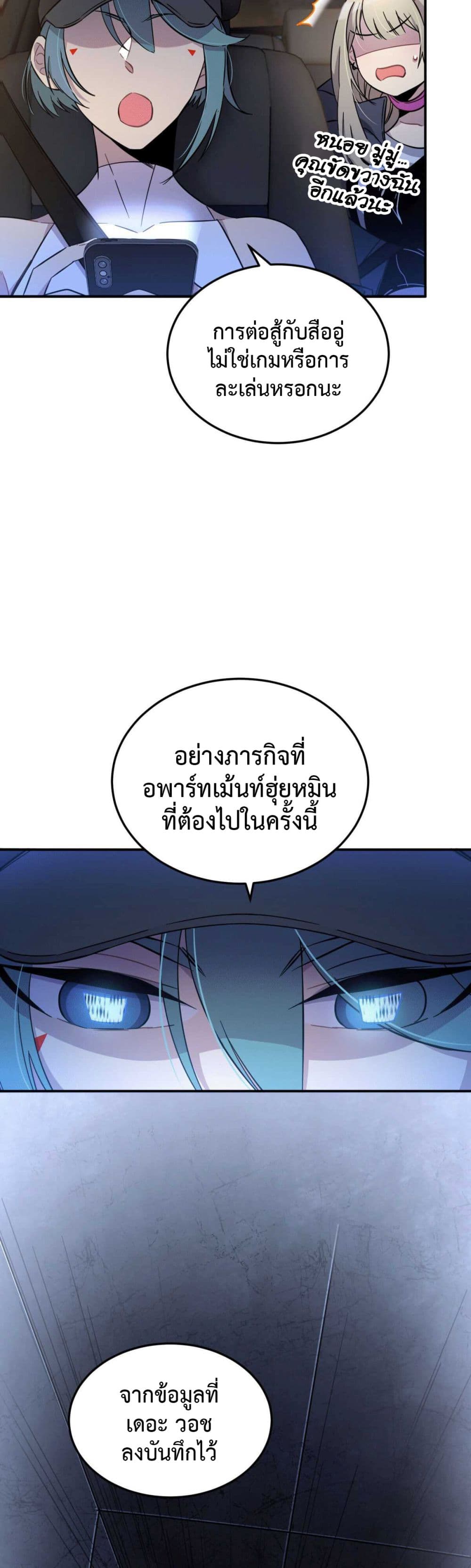 Anemone : Dead or Alive page 30