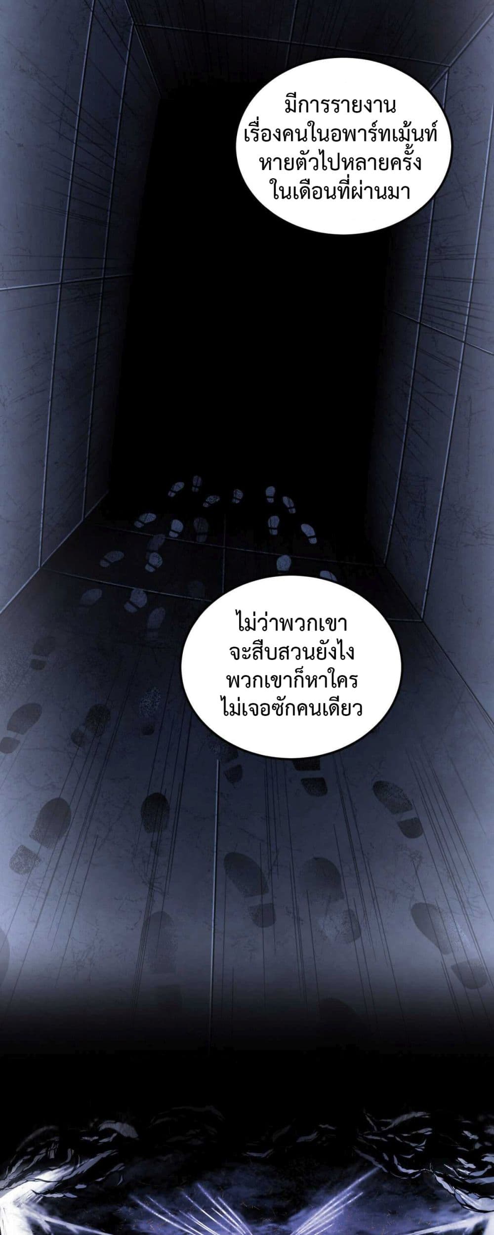 Anemone : Dead or Alive page 31