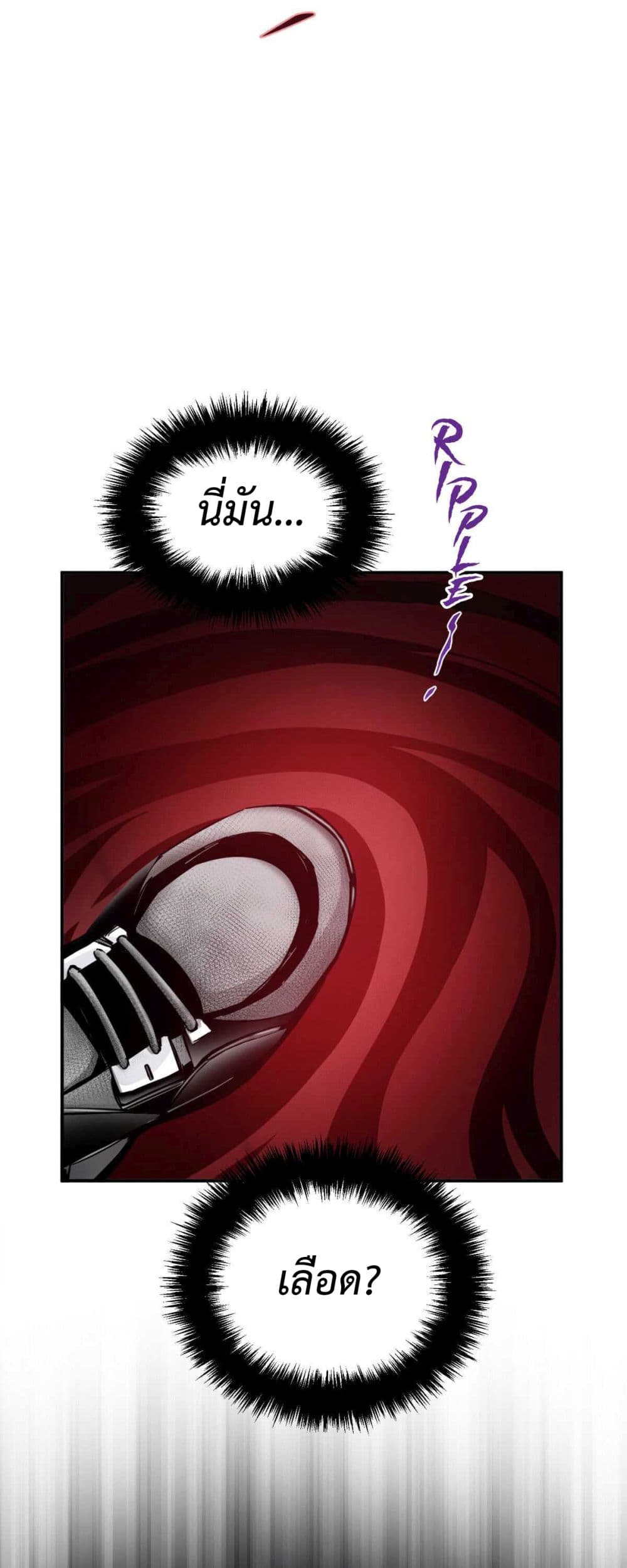 Anemone : Dead or Alive page 47