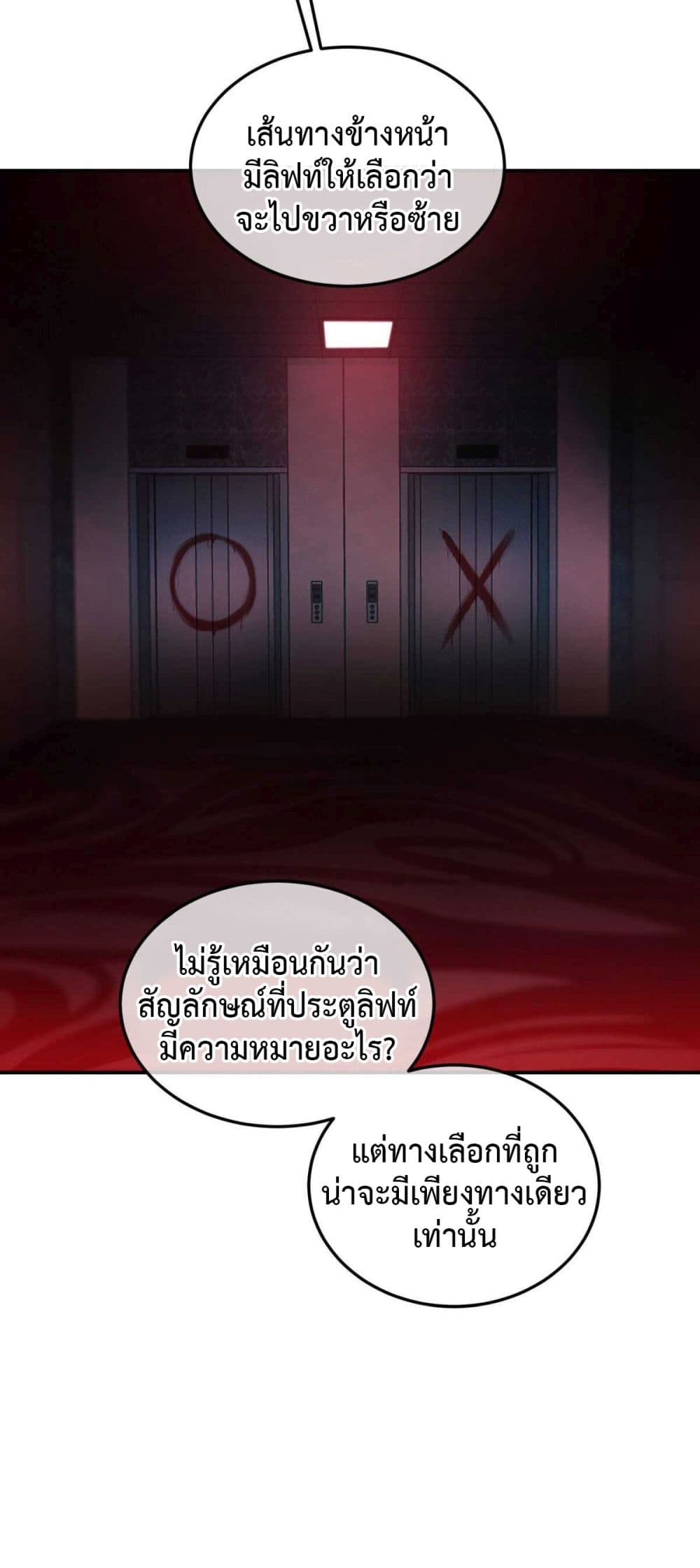 Anemone : Dead or Alive page 52