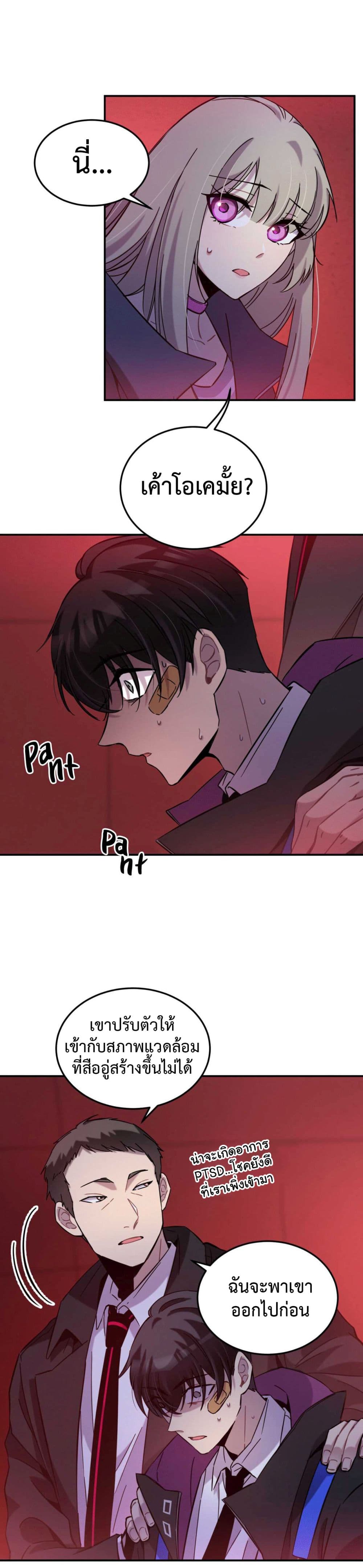 Anemone : Dead or Alive page 53