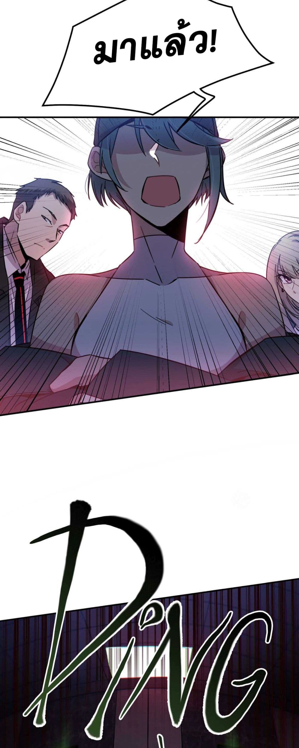 Anemone : Dead or Alive page 56