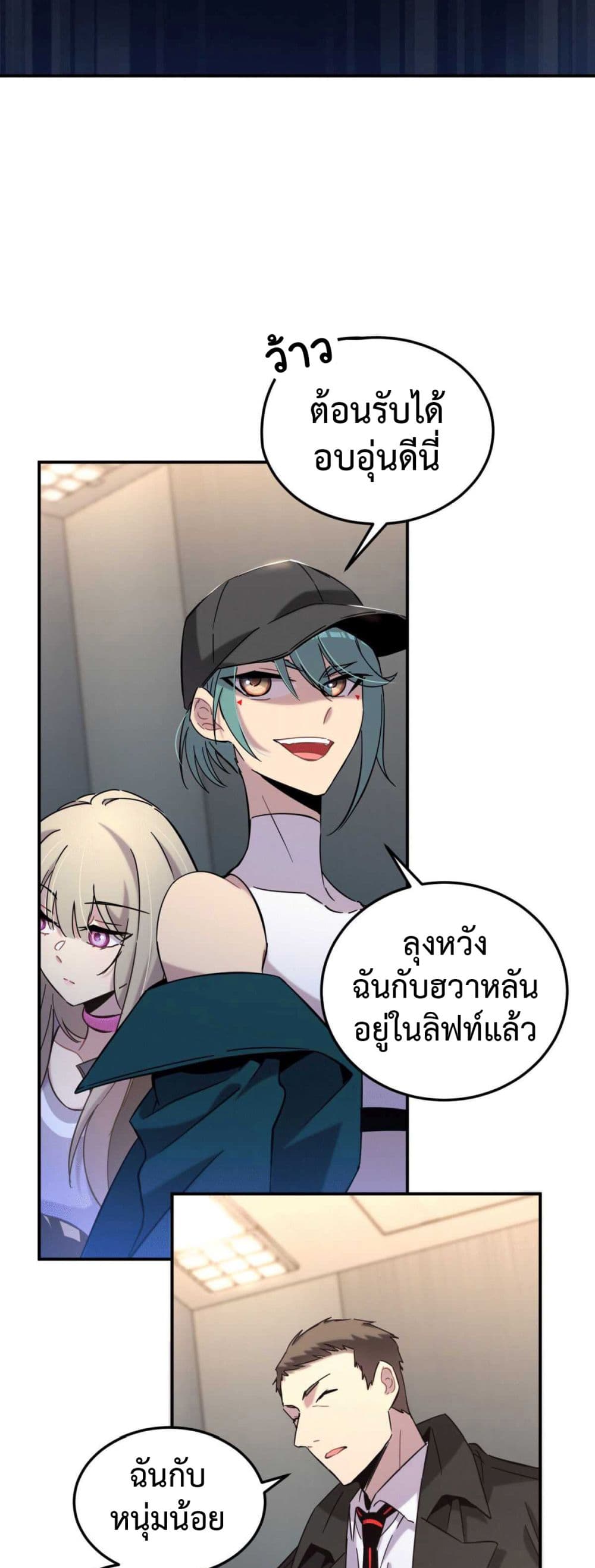 Anemone : Dead or Alive page 62