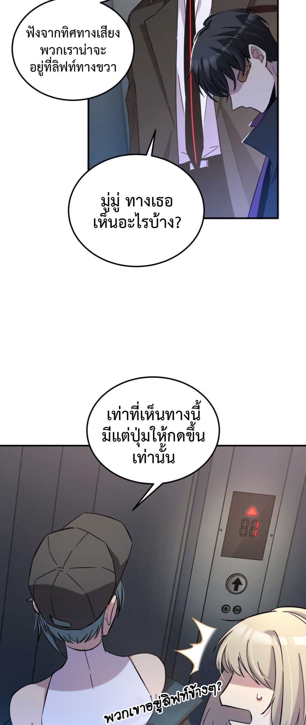 Anemone : Dead or Alive page 63