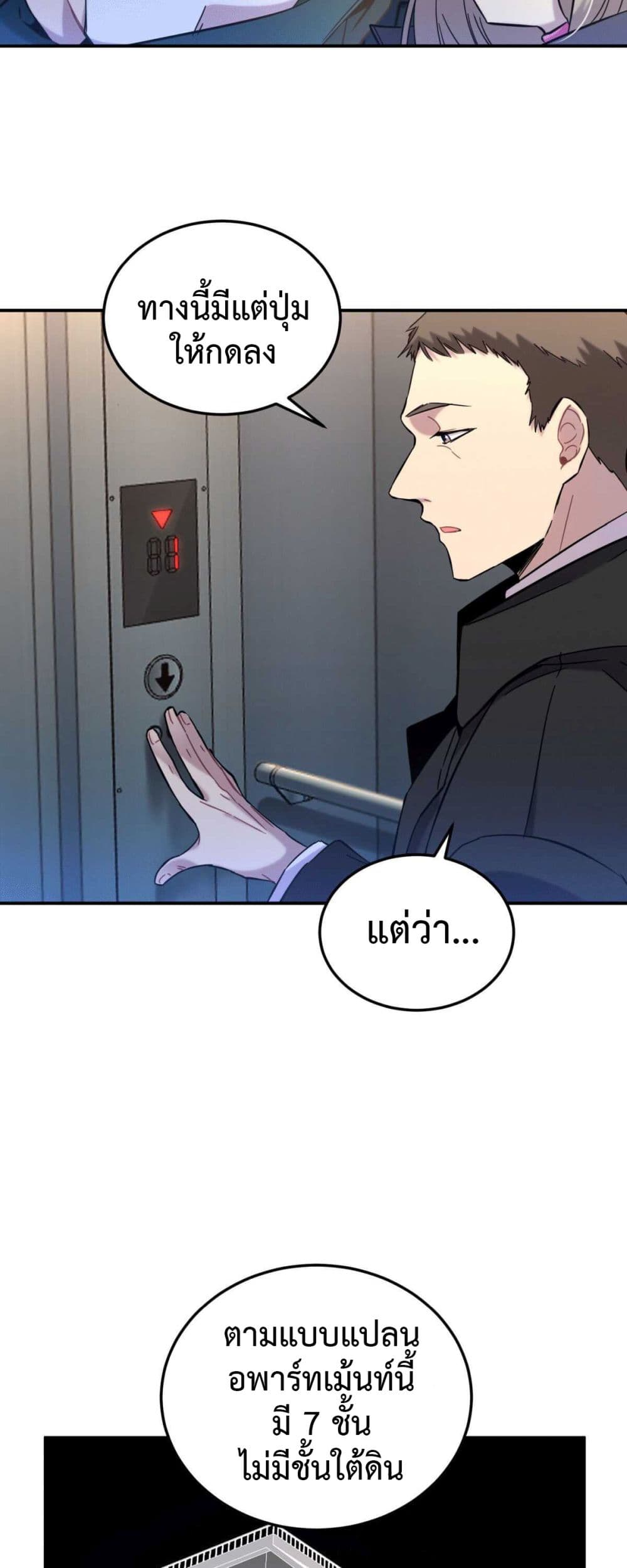 Anemone : Dead or Alive page 64