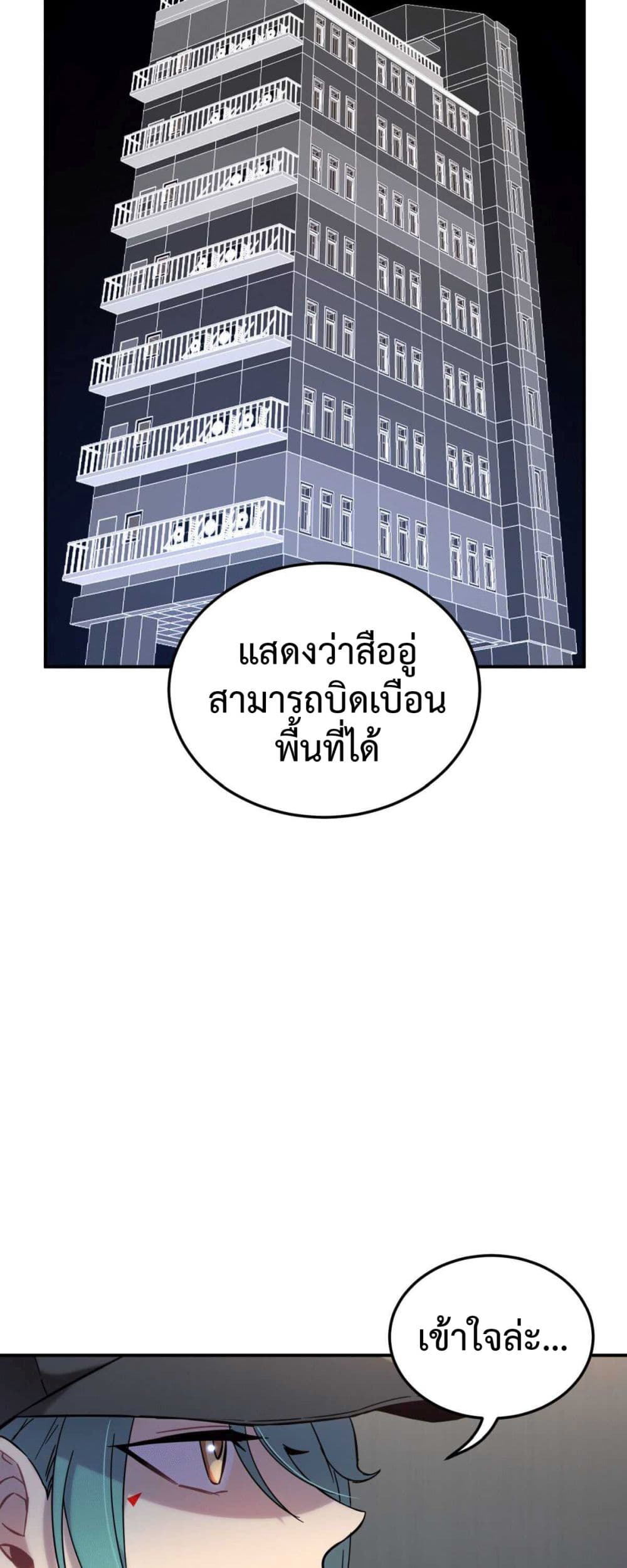Anemone : Dead or Alive page 65