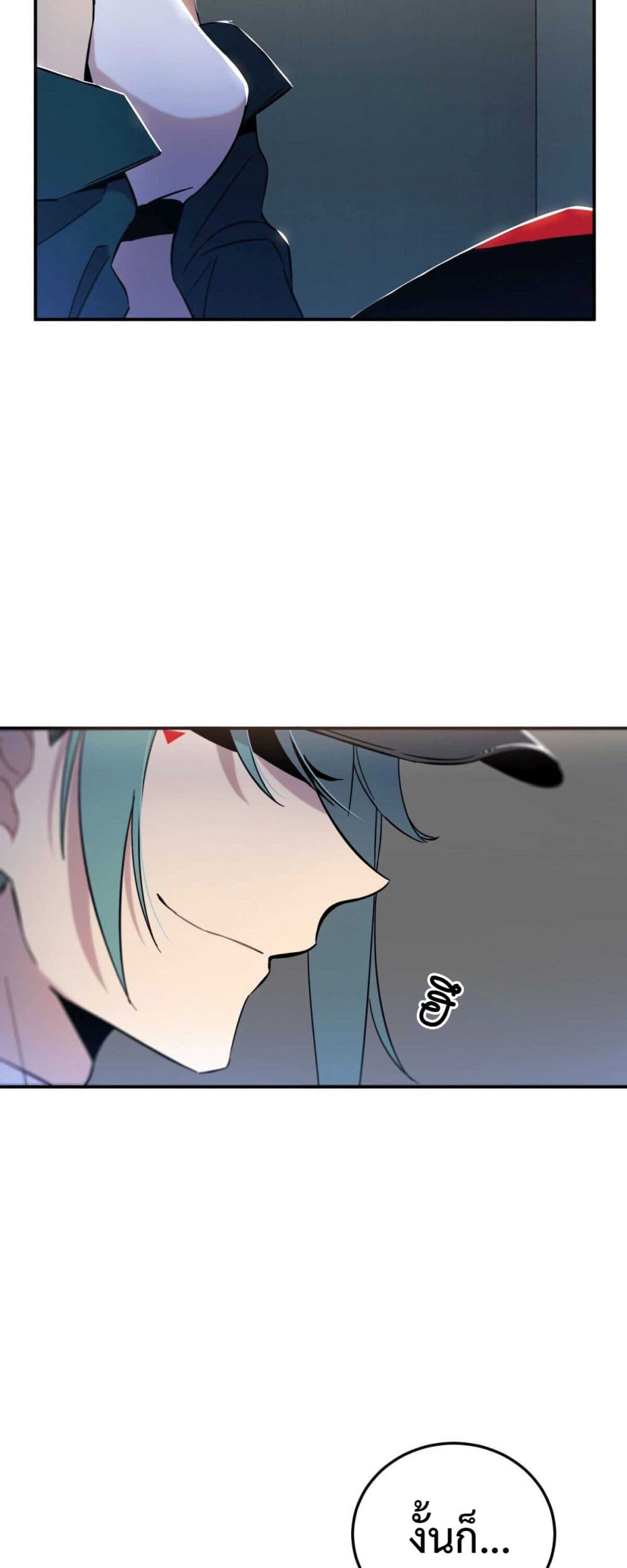 Anemone : Dead or Alive page 70